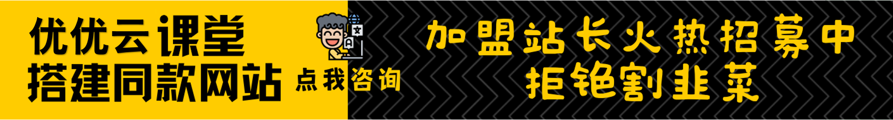加盟未来云网创，搭建同款项目资源站，实现日入2000+-未来云网创