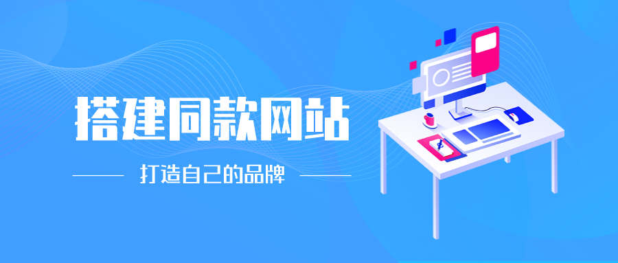 加盟未来云网创,搭建同款项目资源站,实现日入2000+-未来云网创