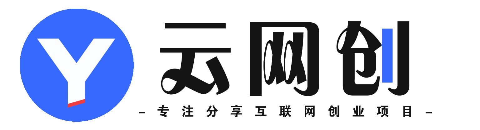未来云网创-_全网首发_高质量项目输出