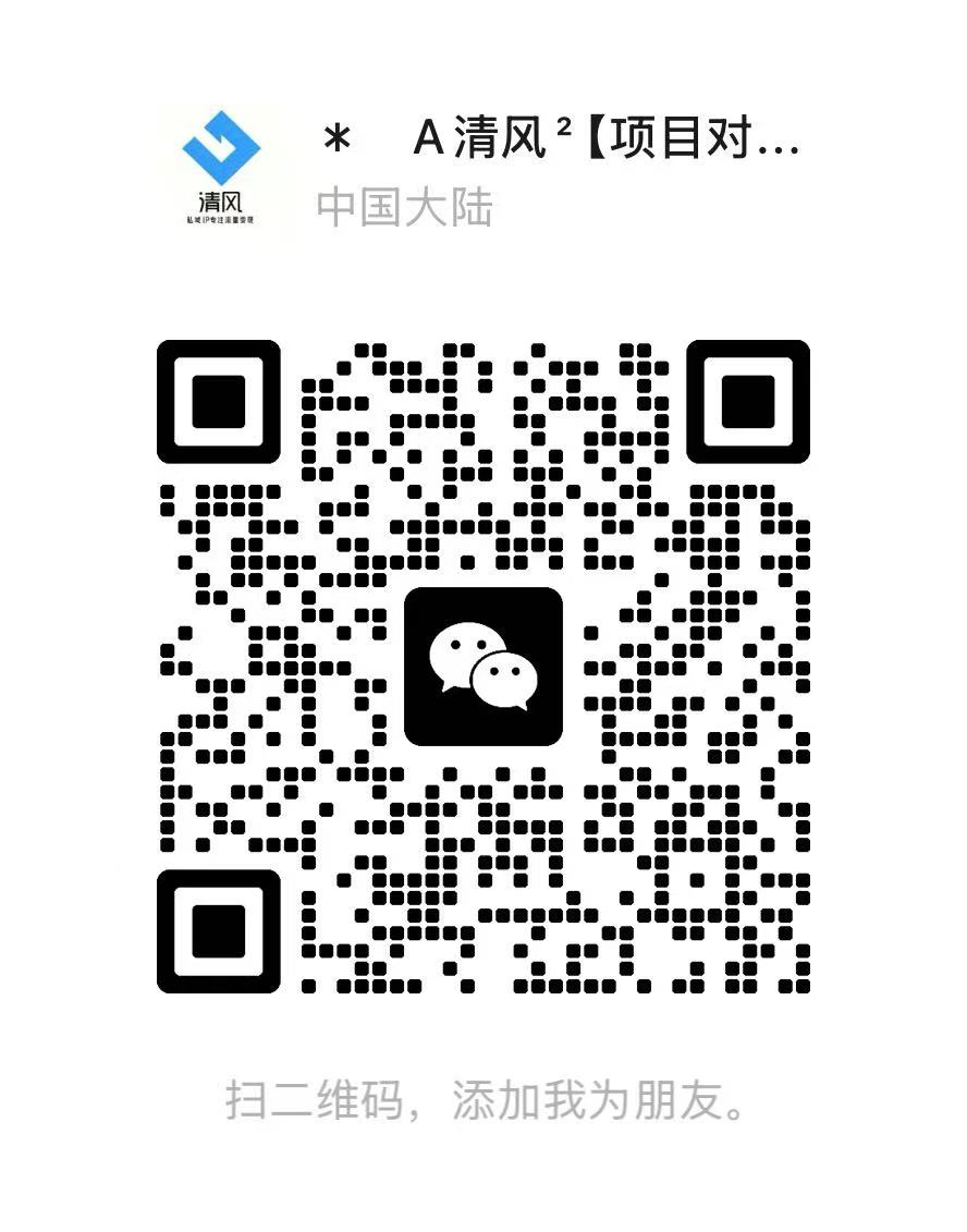 扫码添加微信-未来云网创