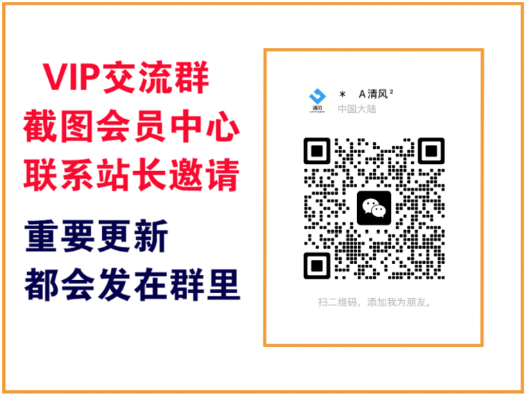 未来云网创【VIP会员专属交流群】-未来云网创